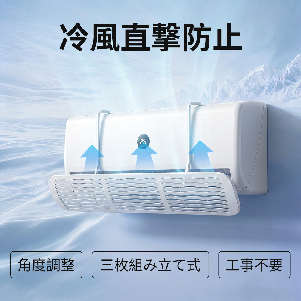 エアコン 風よけ カバー エアコンカバー 空気循環 節電 省エネ かぜよけ 冷房対策 角度調整 軽量 結露防止 取り付け簡単 夏 冬 冷房 暖房通用 簡単設置 直撃風防止